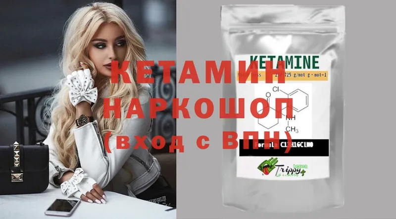 Кетамин ketamine  купить наркотики цена  Тайга 