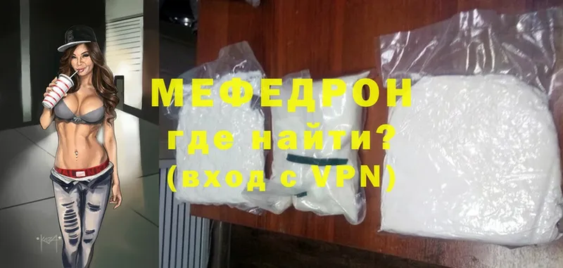 Мефедрон mephedrone  где продают   Тайга 