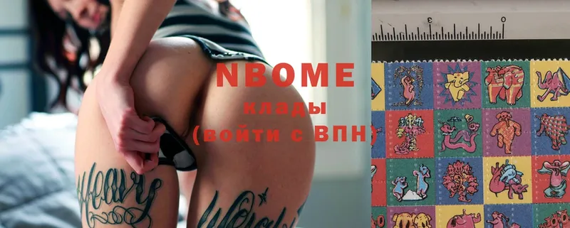 Марки NBOMe 1,8мг  Тайга 